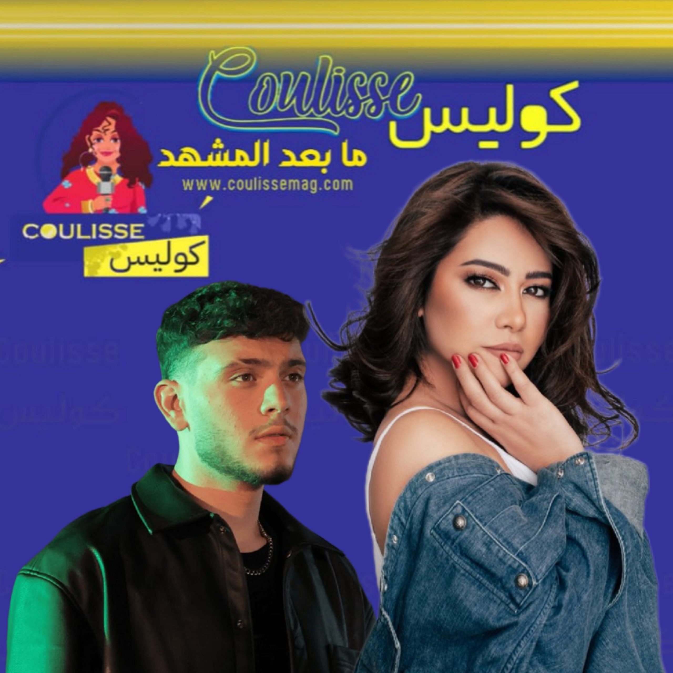 الشامي يتأثر بأغنية شيرين الجديدة.. هل عاش قصّتها؟! – صورة