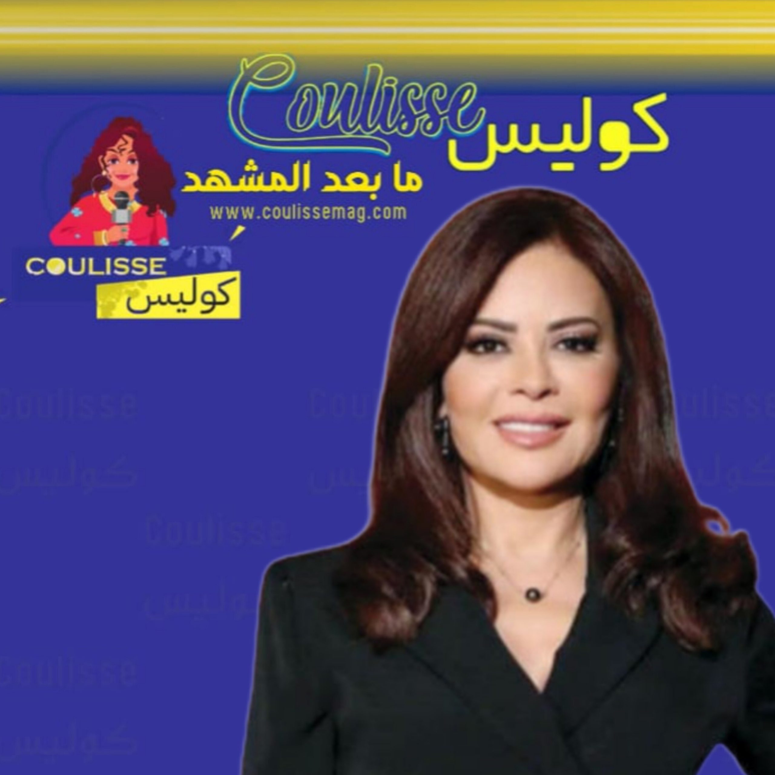 حصري: كارمن لبّس مع مَنْ ستمضي ليلة رأس السنة وهذا ما تتمناه في للسنة الجديدة! - وثيقة