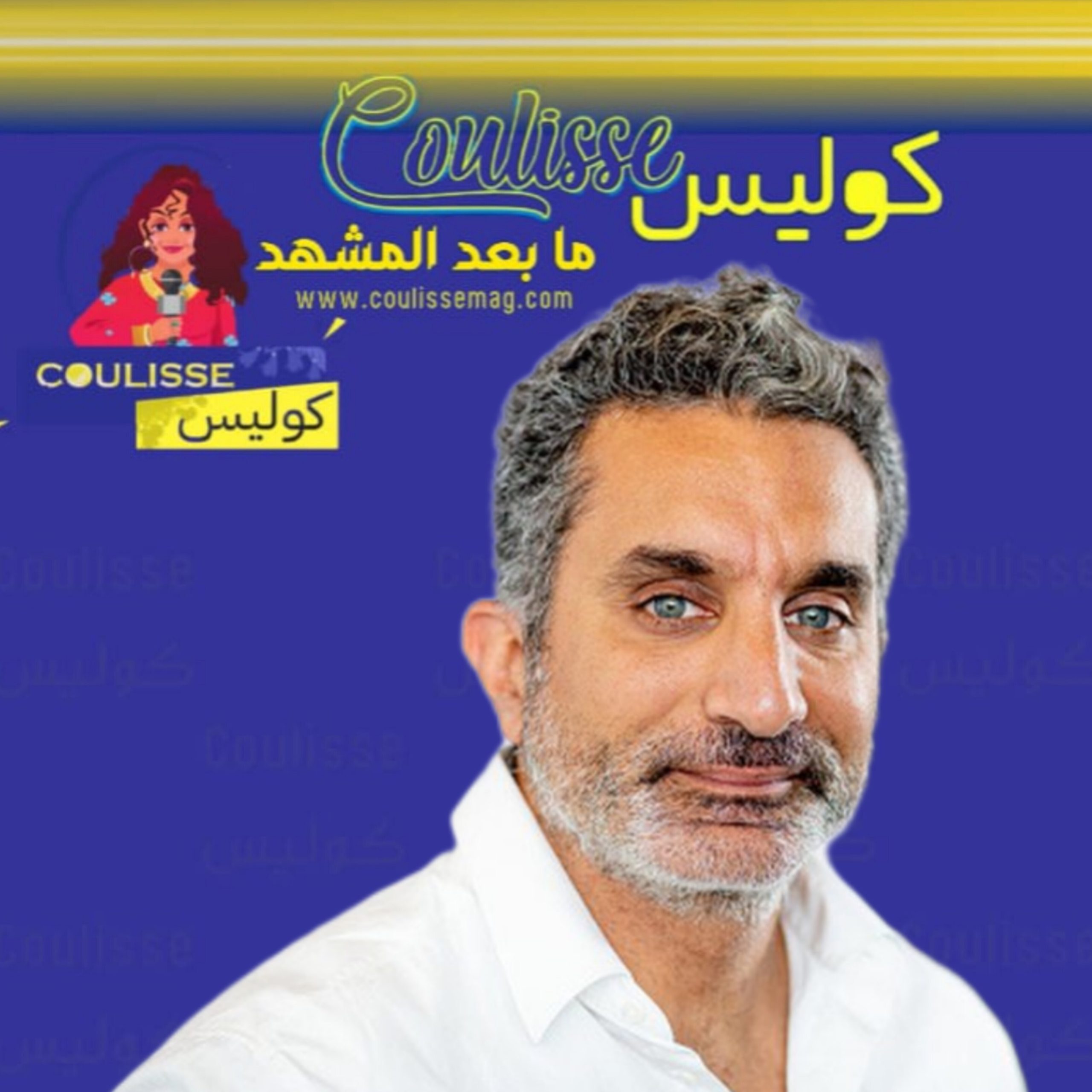 آيلون ماسك يغلق حساب باسم يوسف فهل يستعيده؟! - وثيقة