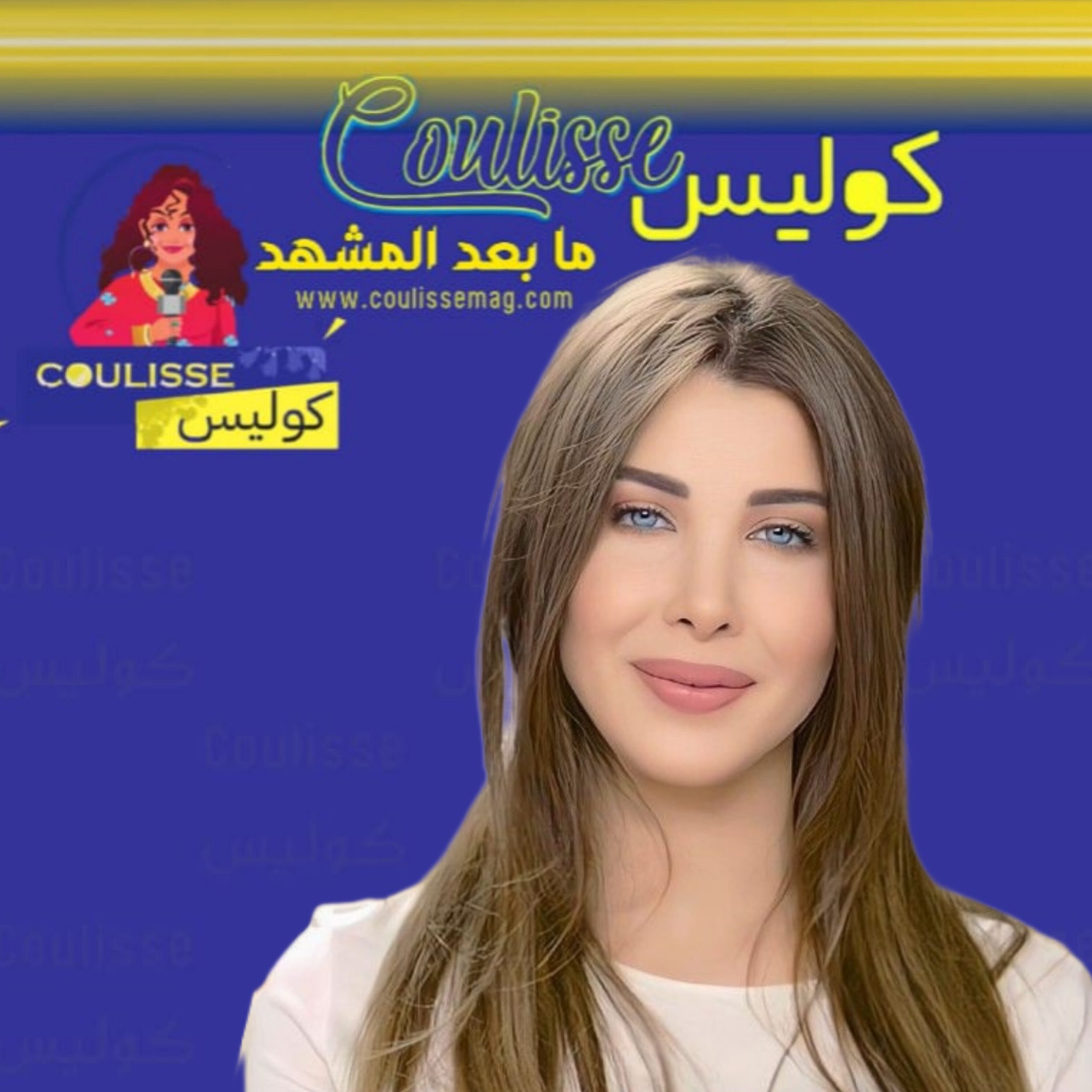 مؤثرة هاجمت نانسي عجرم واتّهمتها بهذه الصفات البشعة وهذا ردّ كوليس! - وثيقة