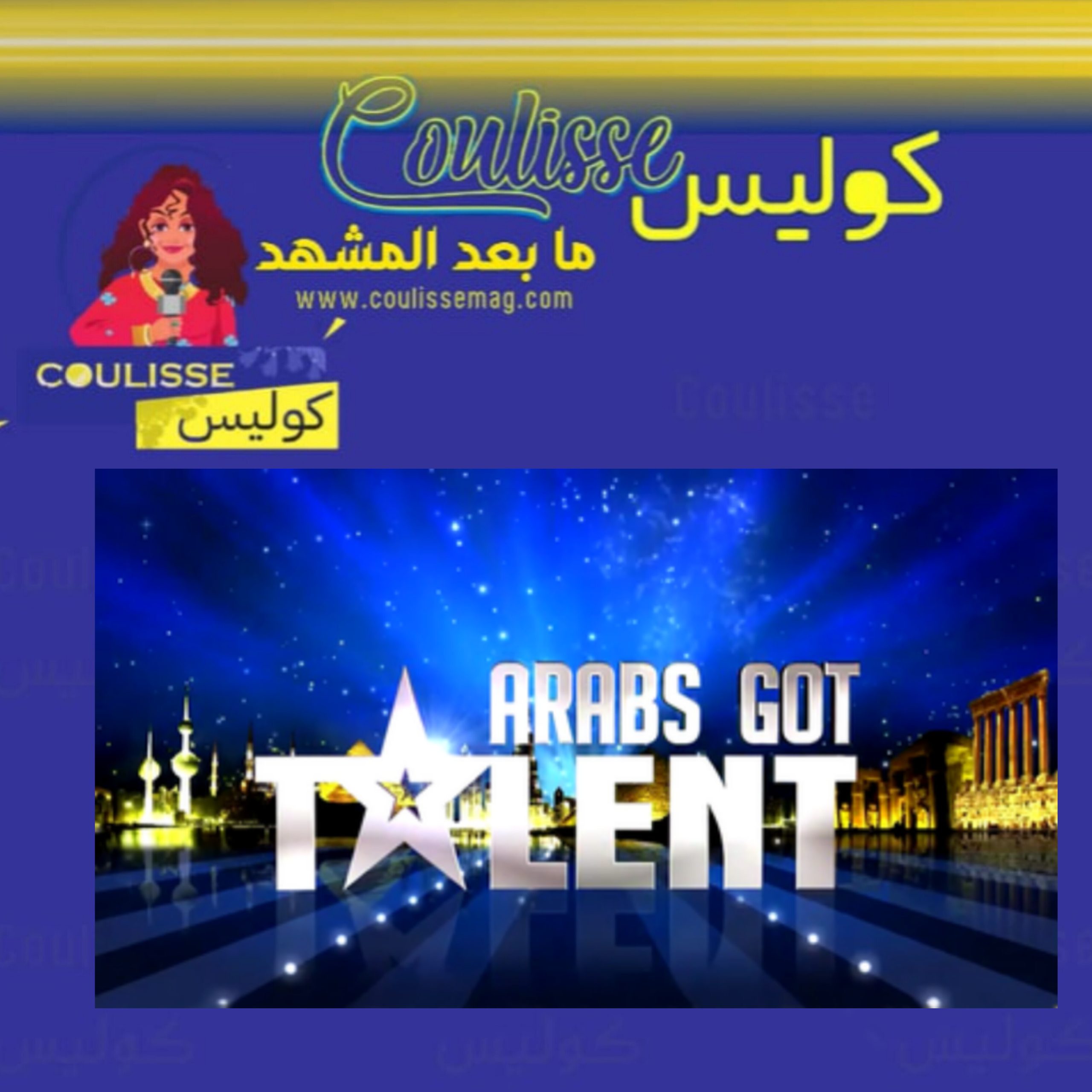 تفاصيل جديدة عن برنامج آرابز جوت تالنت الجديد!