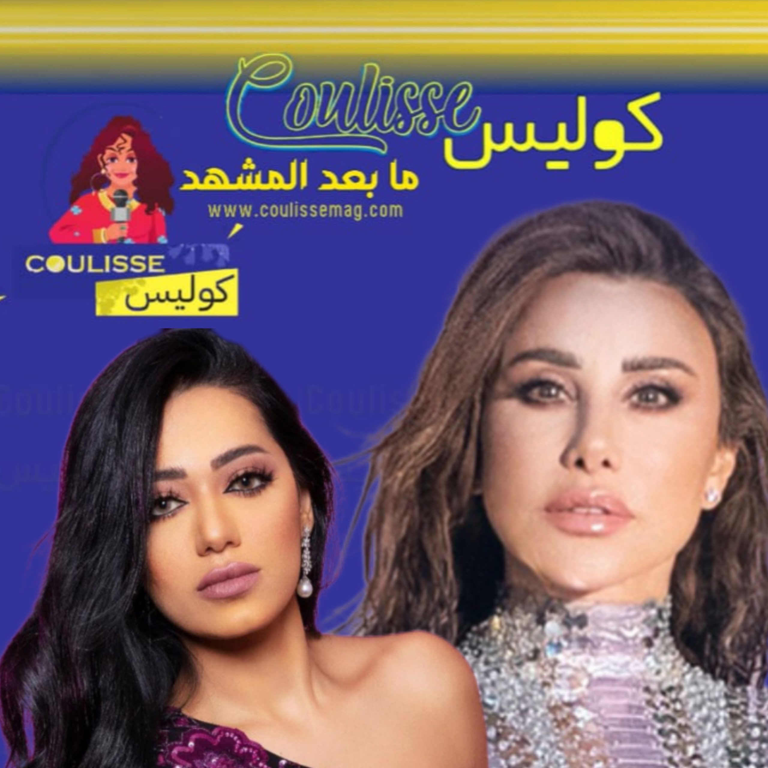 نجوى كرم ترد عن اتهامات إقصائها رحمة رياض من برنامج آرابز جوت تالنت! - فيديو