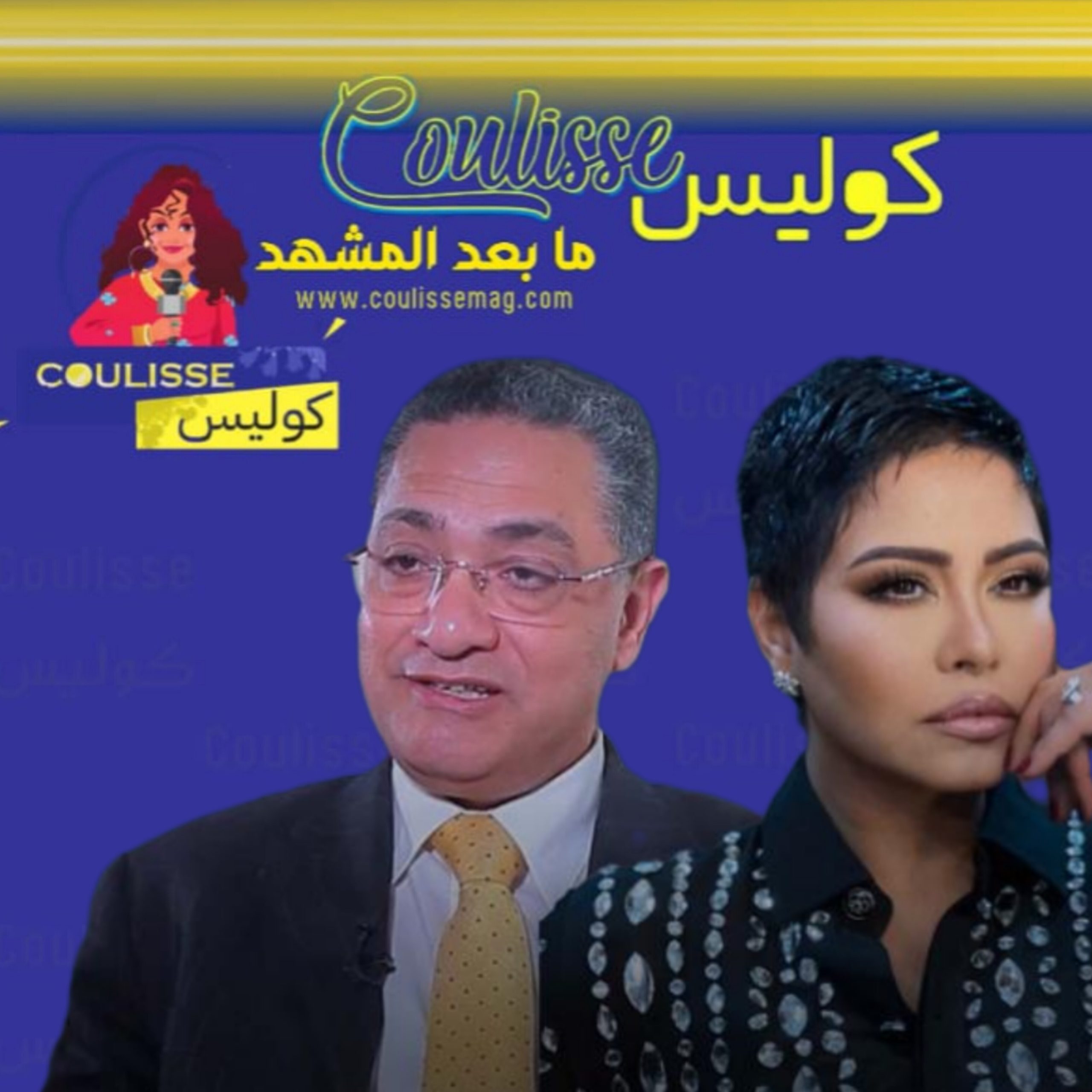 محامي شيرين غاضب منها ويتهم عمرو أديب!