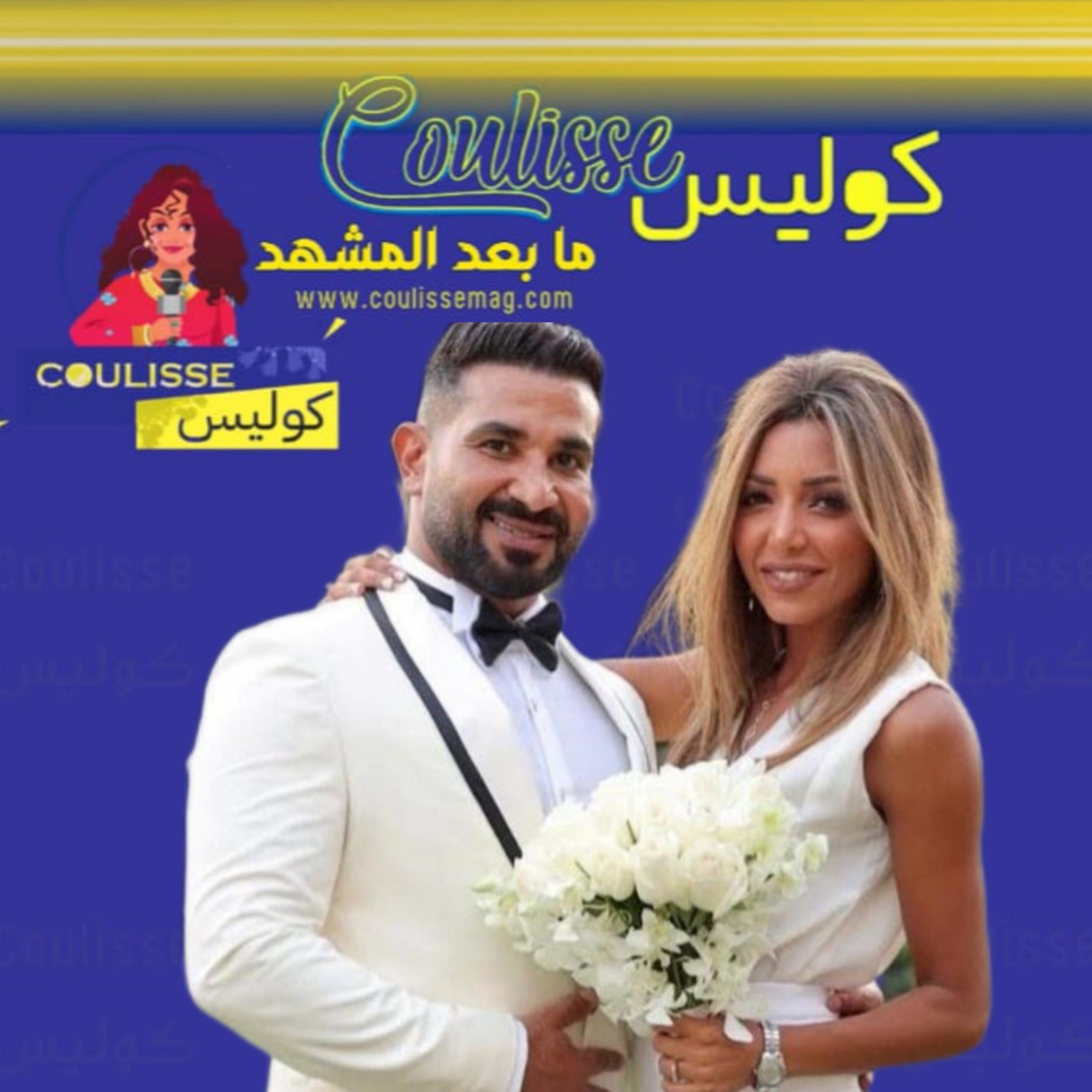 أحمد سعد هل عاد إلى طليقته علياء البسيوني؟! - وثيقة