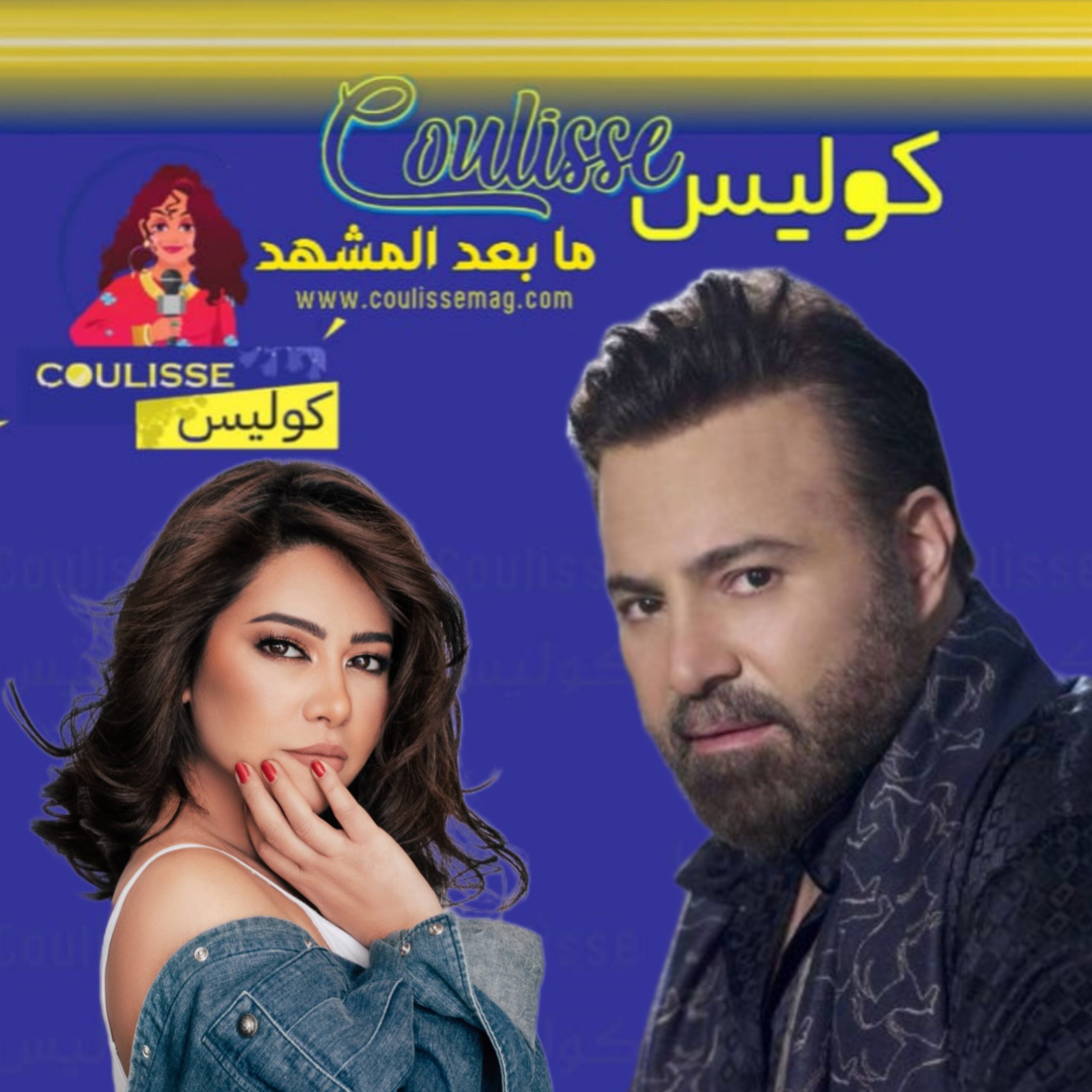 عاصي الحلاني يوجه رسالةً خاصةً لشيرين عبد الوهاب وماذا طلب منها؟! - فيديو