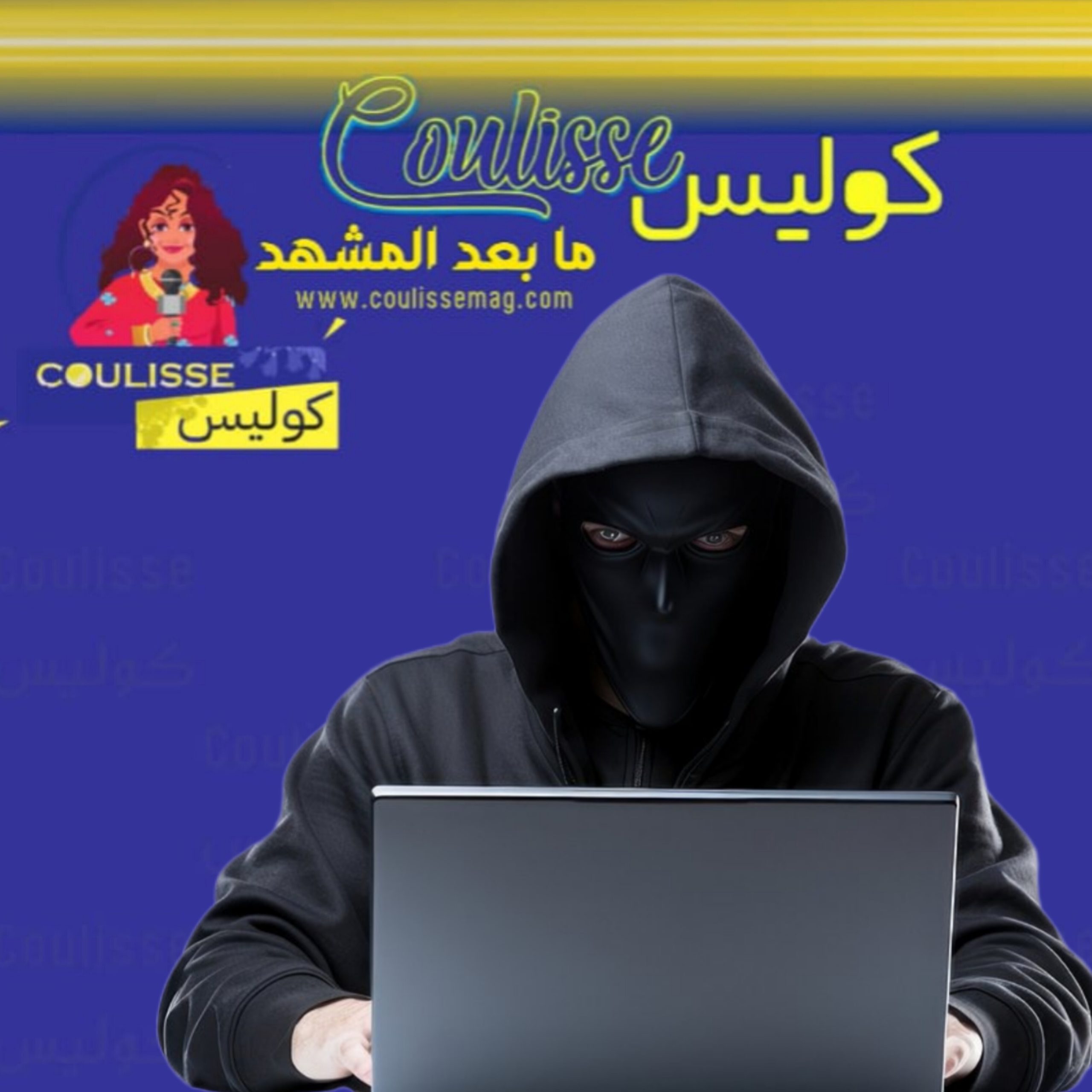 اخترقوا منصتنا كوليس وهذه رسالتنا! - وثيقة
