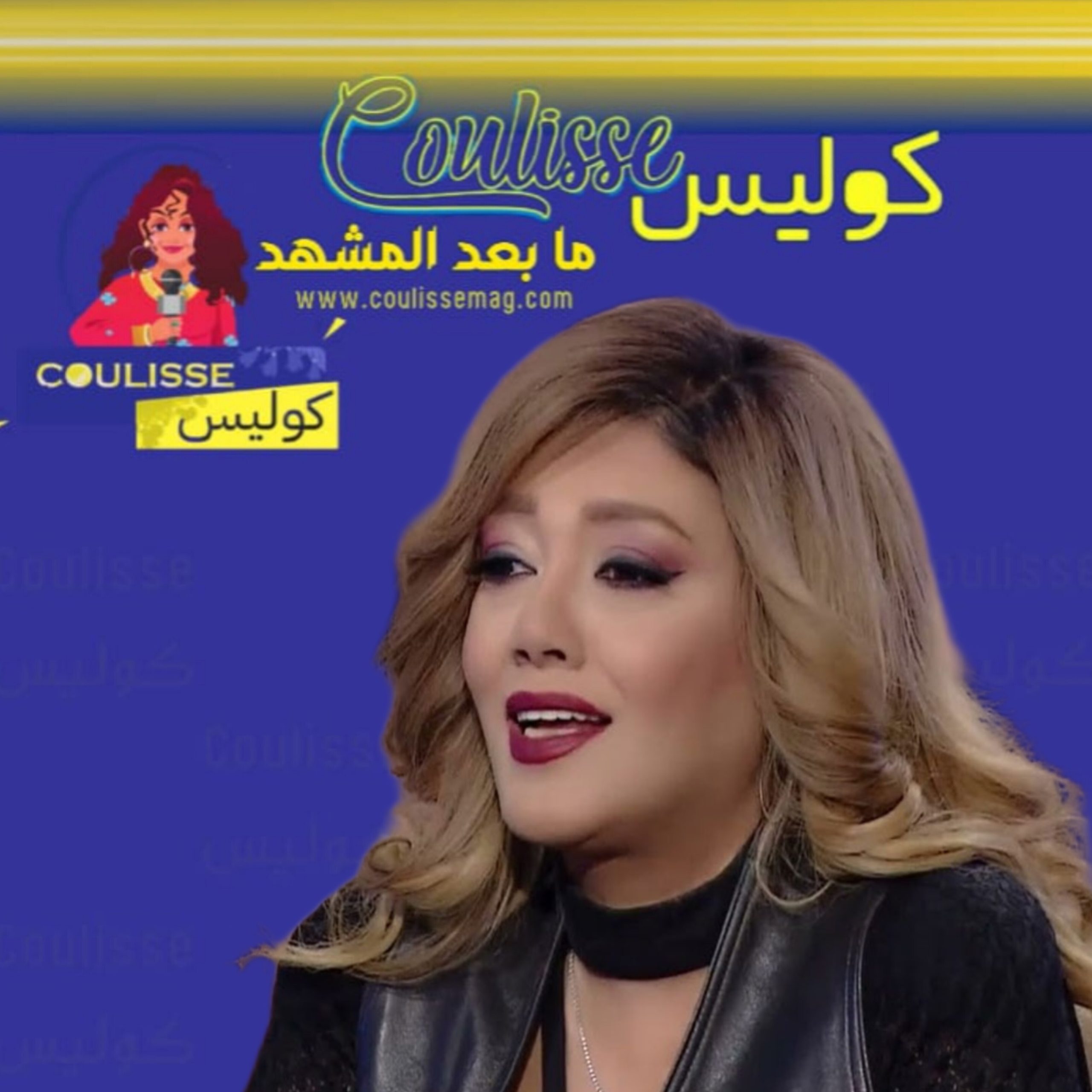 الفنانة شمس تعرضتْ للاحتيال ورسالة صادمة منها لحسام حبيب!
