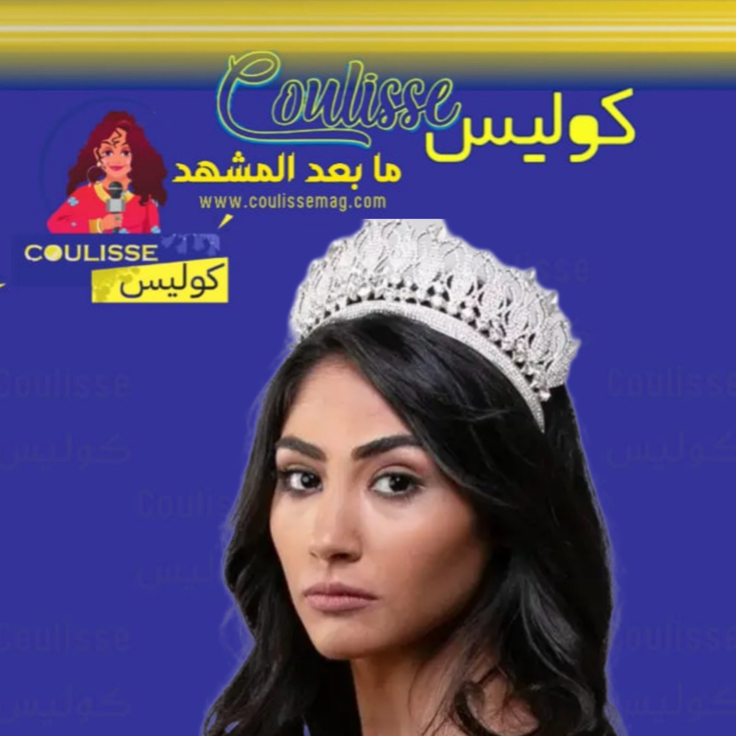 رحيل صامت لملكة جمال لبنان لماذا لم ينعوها؟! - صورة