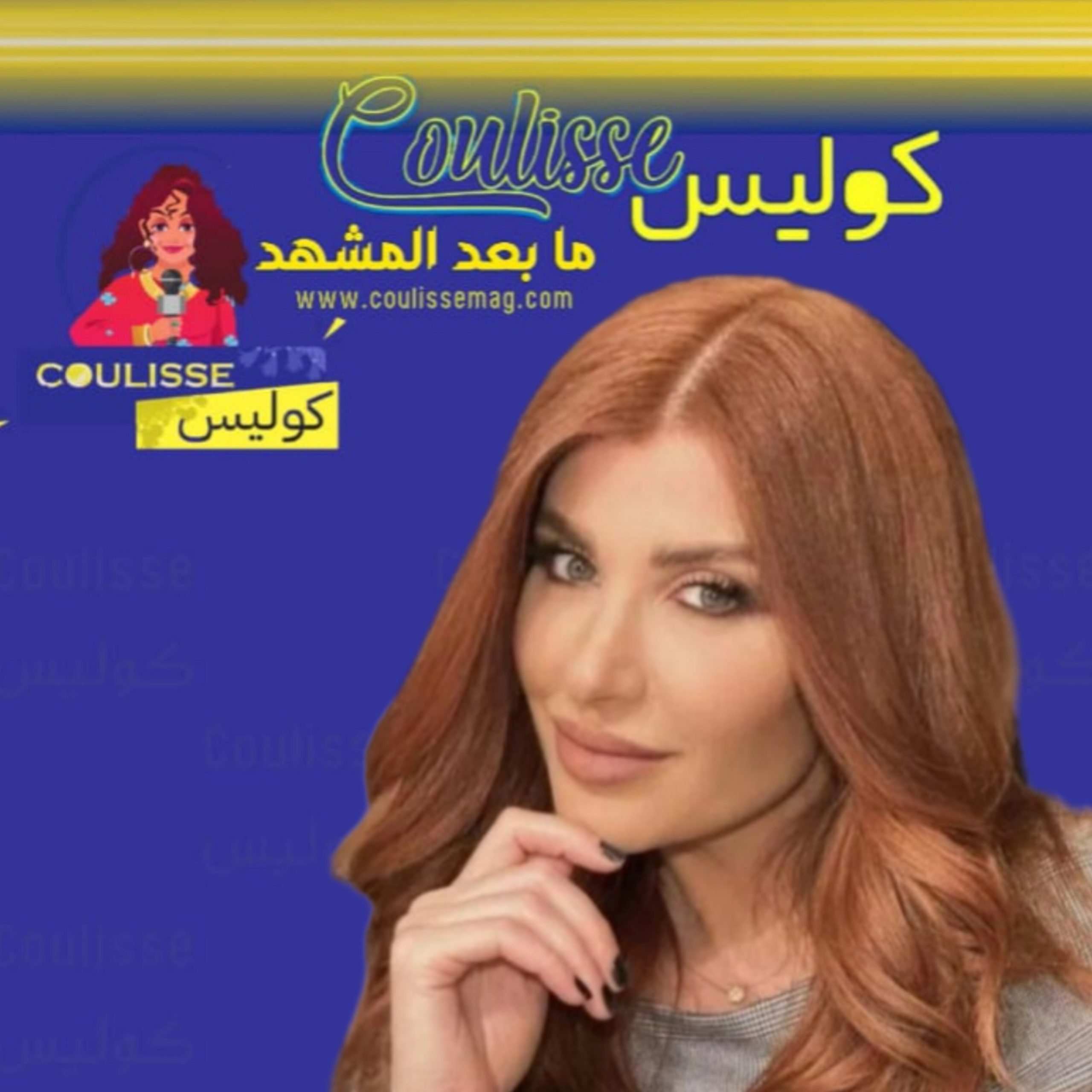 ريتا حرب حاولوا السخرية من مشهد سقوطها وهكذا ردّت! – وثيقة