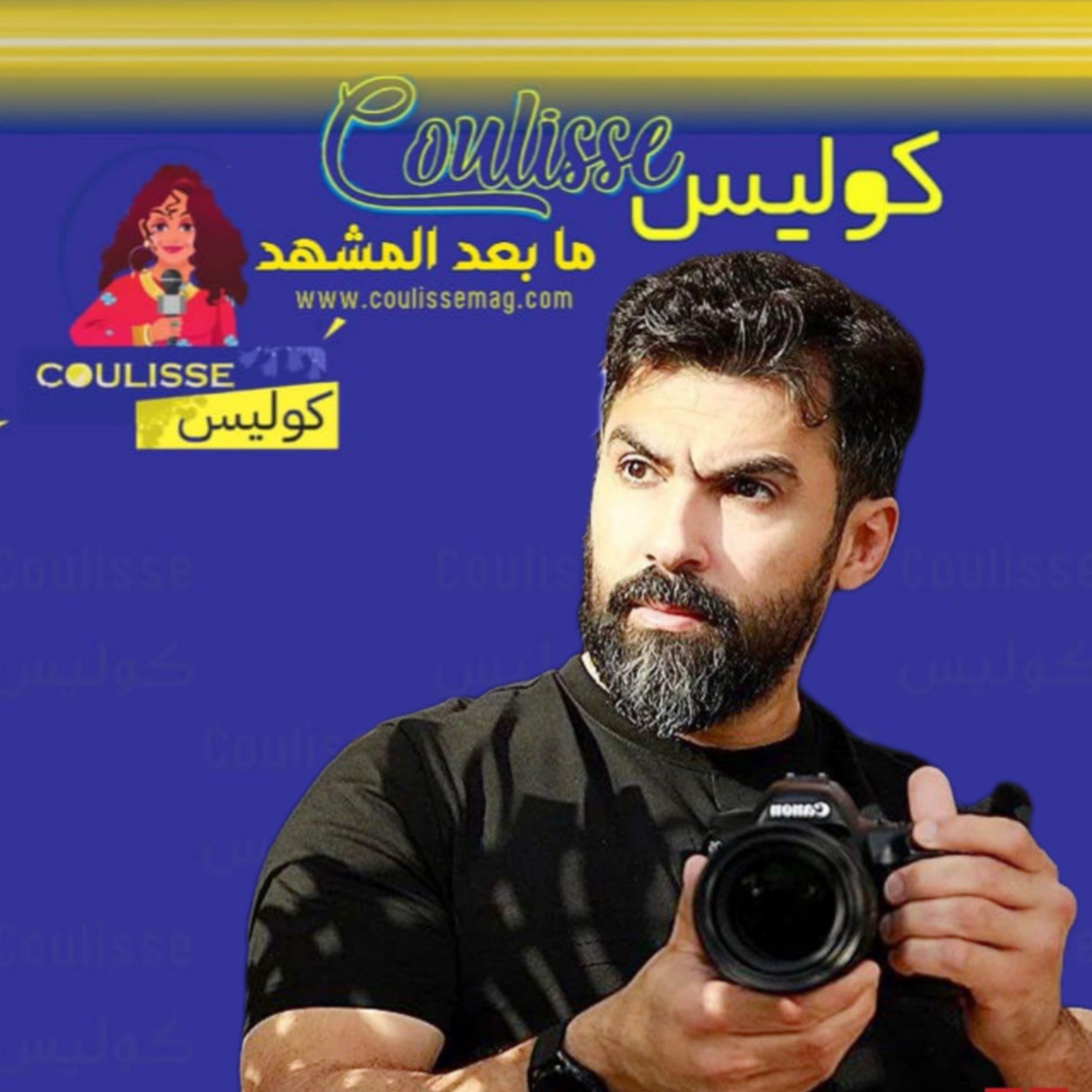 وفاة المصور محمد الكعبي في حادث مؤلمٍ وهذه التفاصيل! - وثيقة