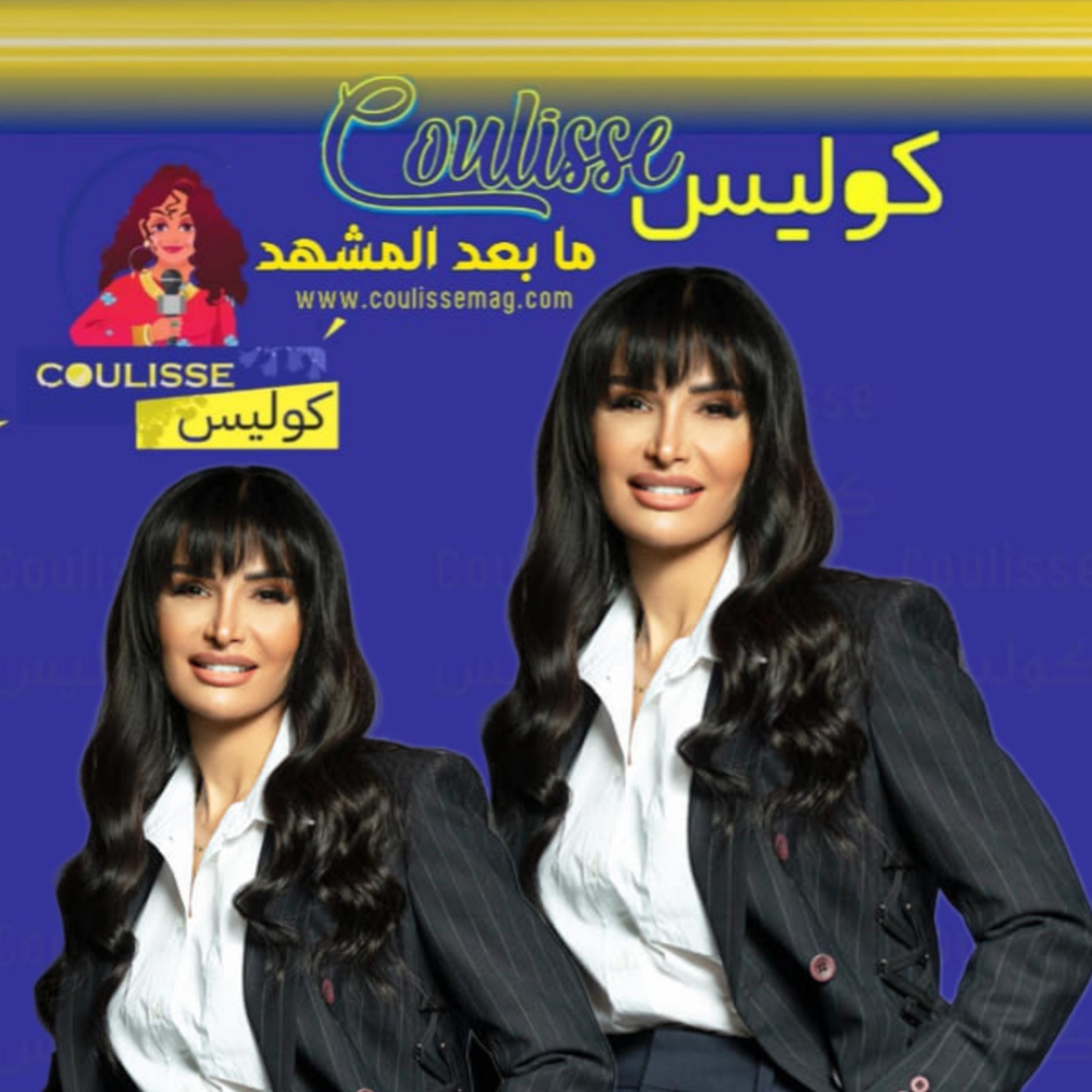 رشا شربتجي تكشف هذه التفاصيل عن مسلسلها نسمات أيلول! – فيديو