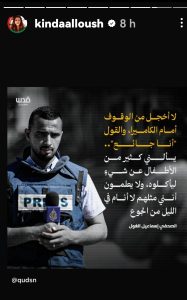ستوري كندة