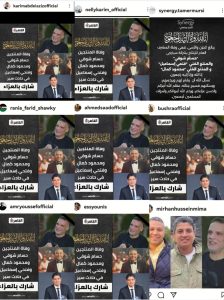 تعزيات النجوم