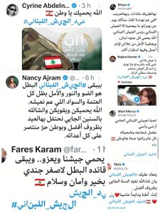 رسائل نجوم لبنان لجيشه