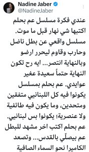 منشور نادين