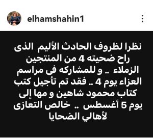 تأجيل الخطوبة