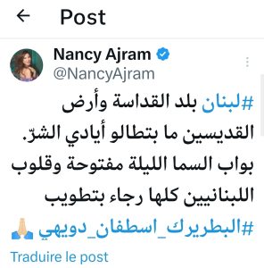 رسالة نانسي