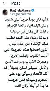 منشور راغب علامة