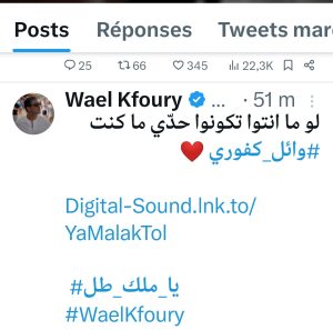 منشور وائل