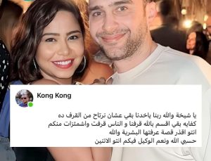 تعليق شقيق شيرين
