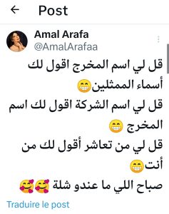 منشور أمل