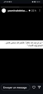 منشور ياسمين