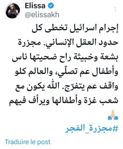 منشور إليسا