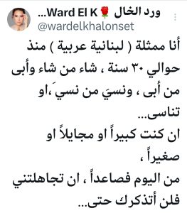 منشور ورد