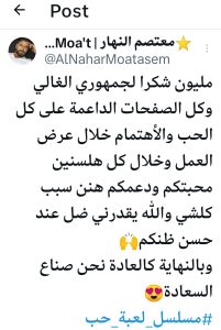 منشور معتصم
