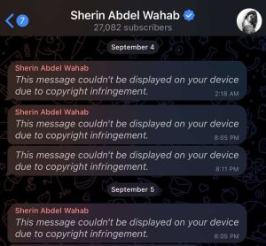 من قناة شيرين