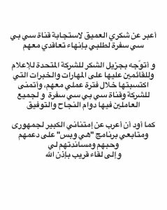 منشور رضوى