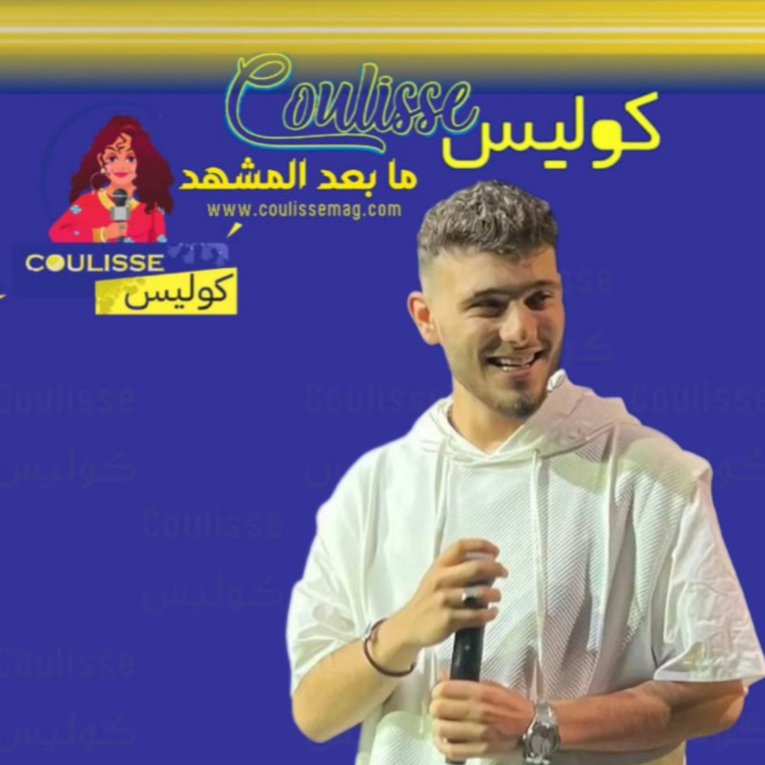 الشّامي عرض حذاءه المتسخ بوجه الجمهور وكيف أساء لباميلا الكيك؟! – فيديو