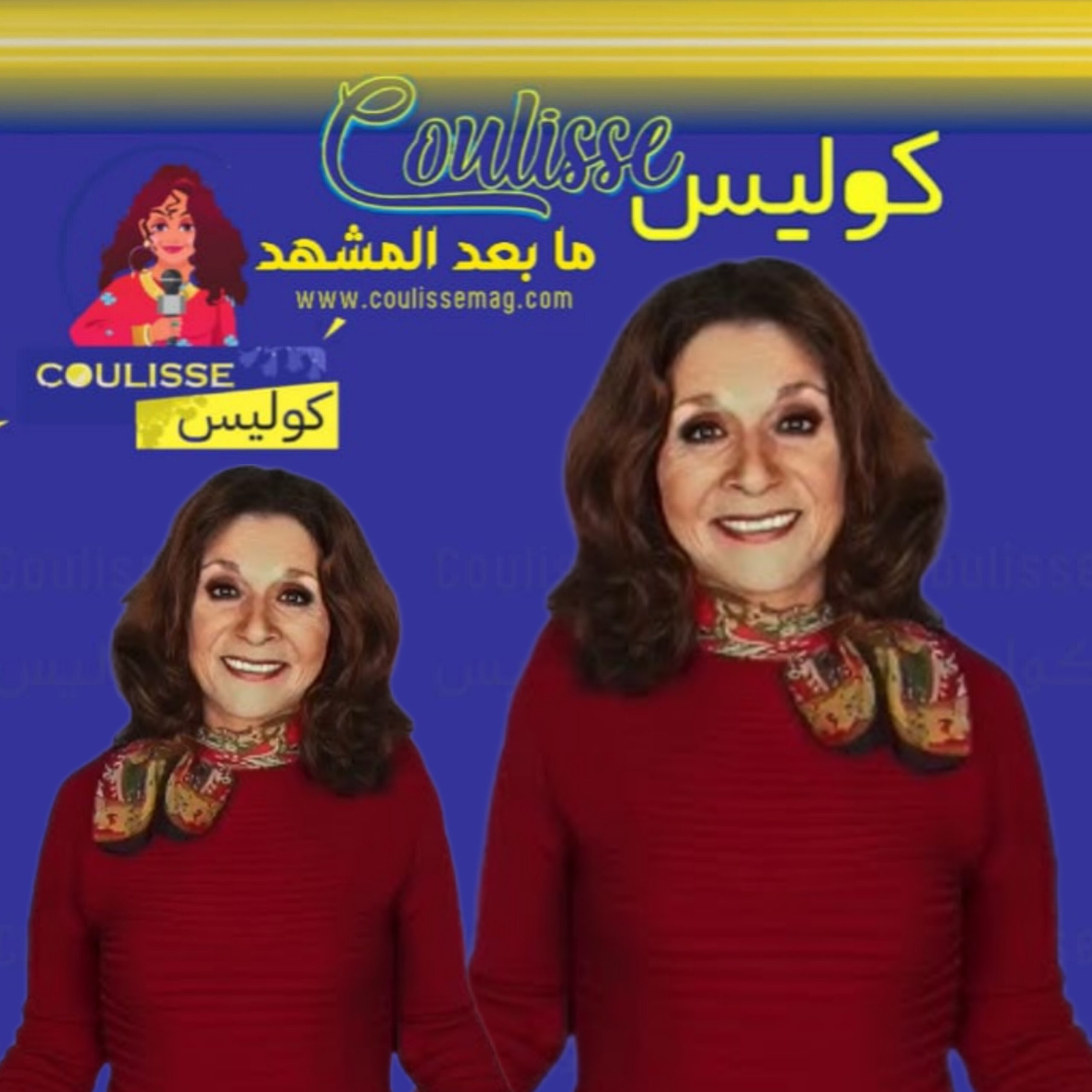 القديرة سامية الجزائري تعود إلى شاشة الكوميديا بعد غياب!