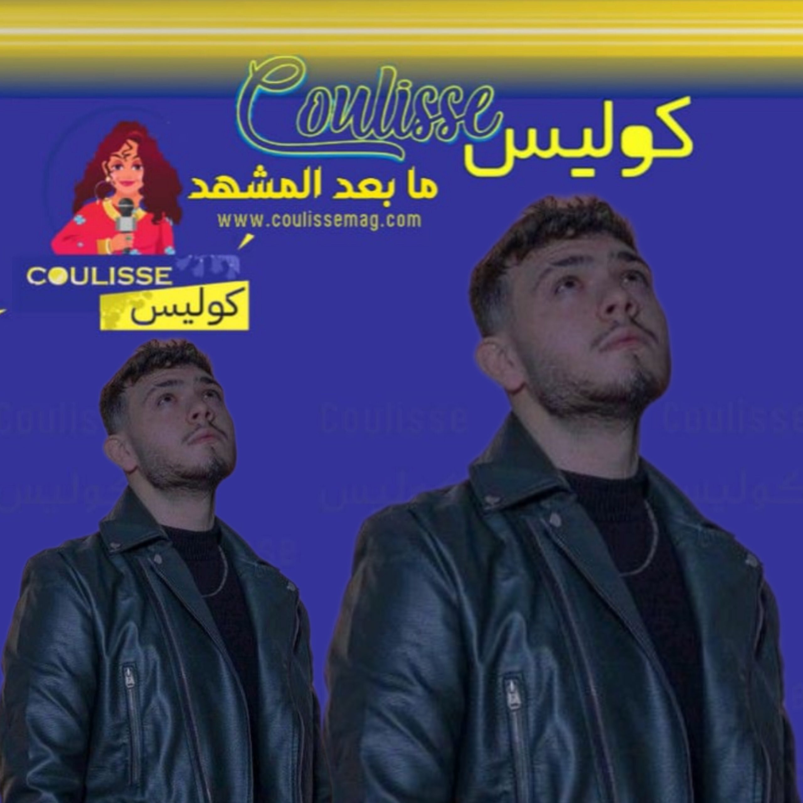الشامي طلبٌ غريبٌ لشركة إنتاجه ولماذا أقلق جمهوره؟! - فيديو