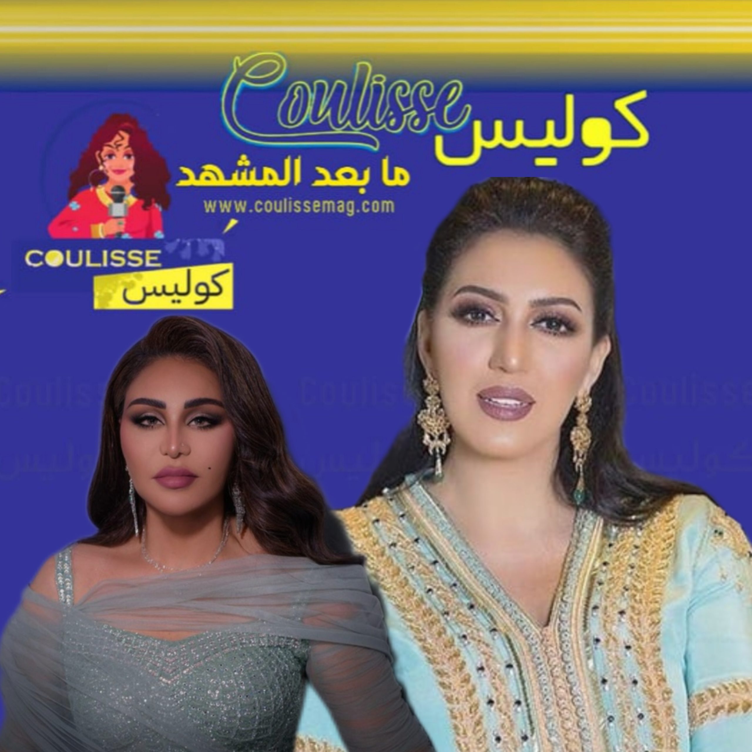 أحلام تعتذر من أسماء المنور وجمهورها بعد هذه الإساءة.. ماذا حدث؟! - وثيقة