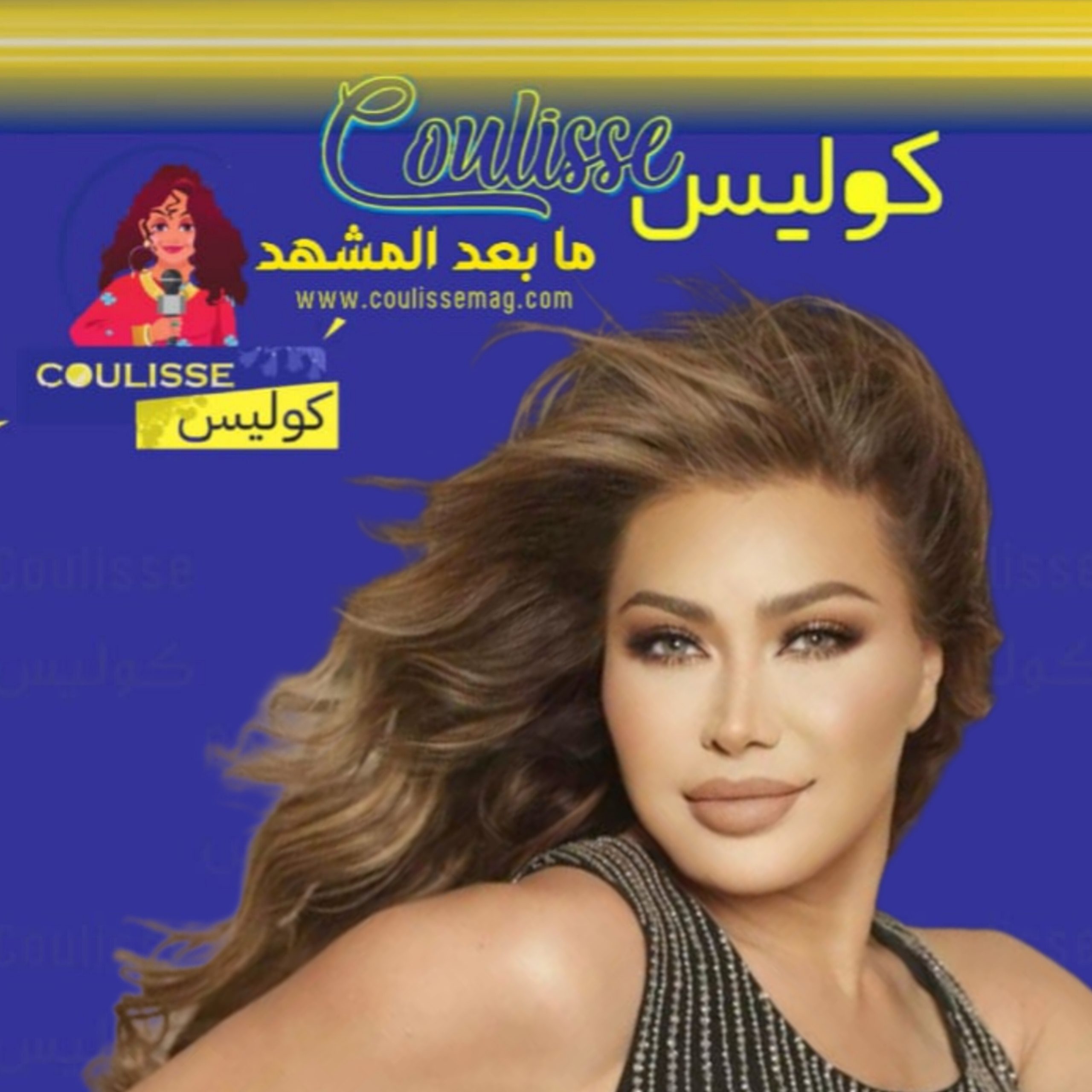 نوال الزغبي هل ترد على من هاجمها بهذه الطريقة؟ - فيديو