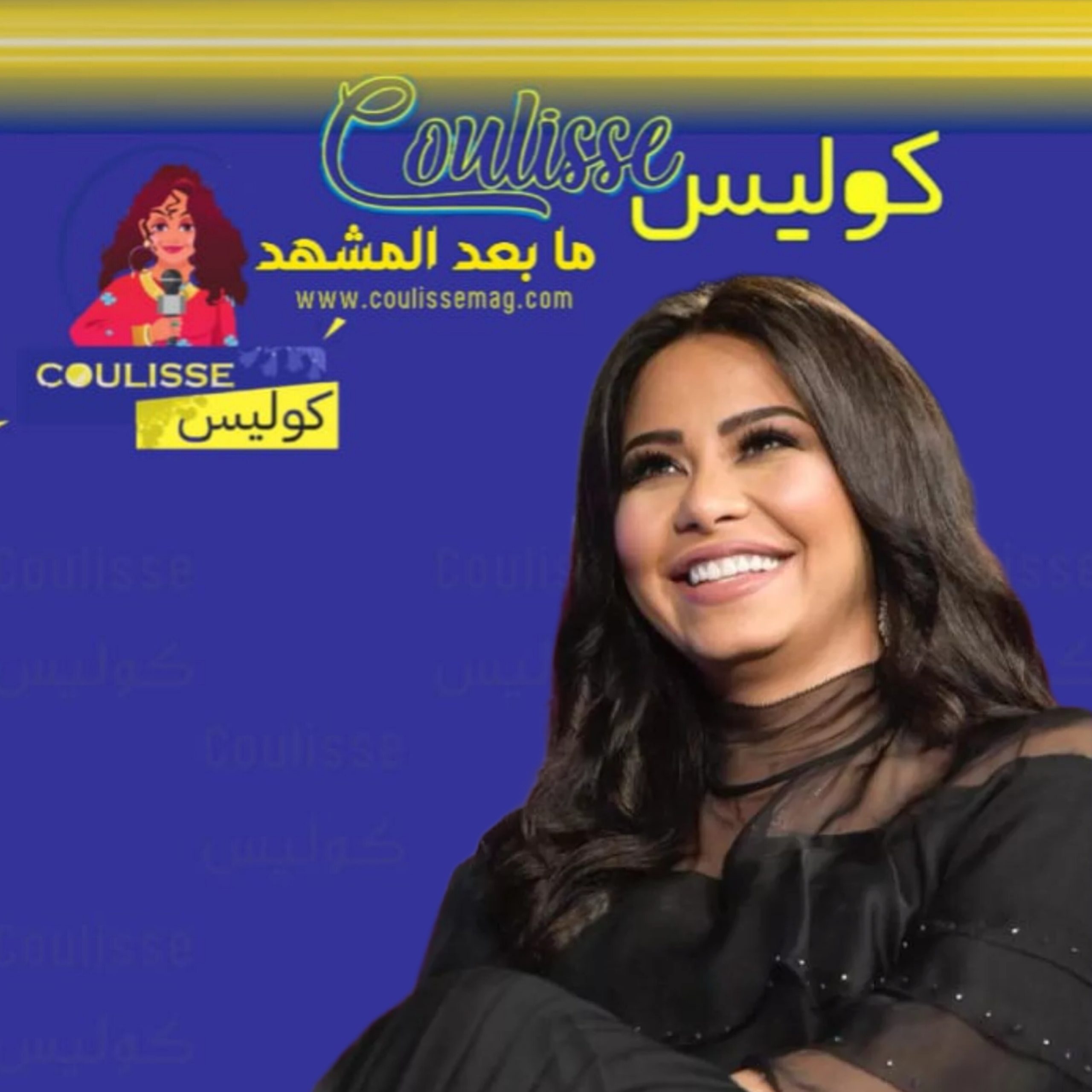 شيرين عبد الوهاب تحسم جدل الألقاب ولماذا أخفت نفسها؟! - فيديو