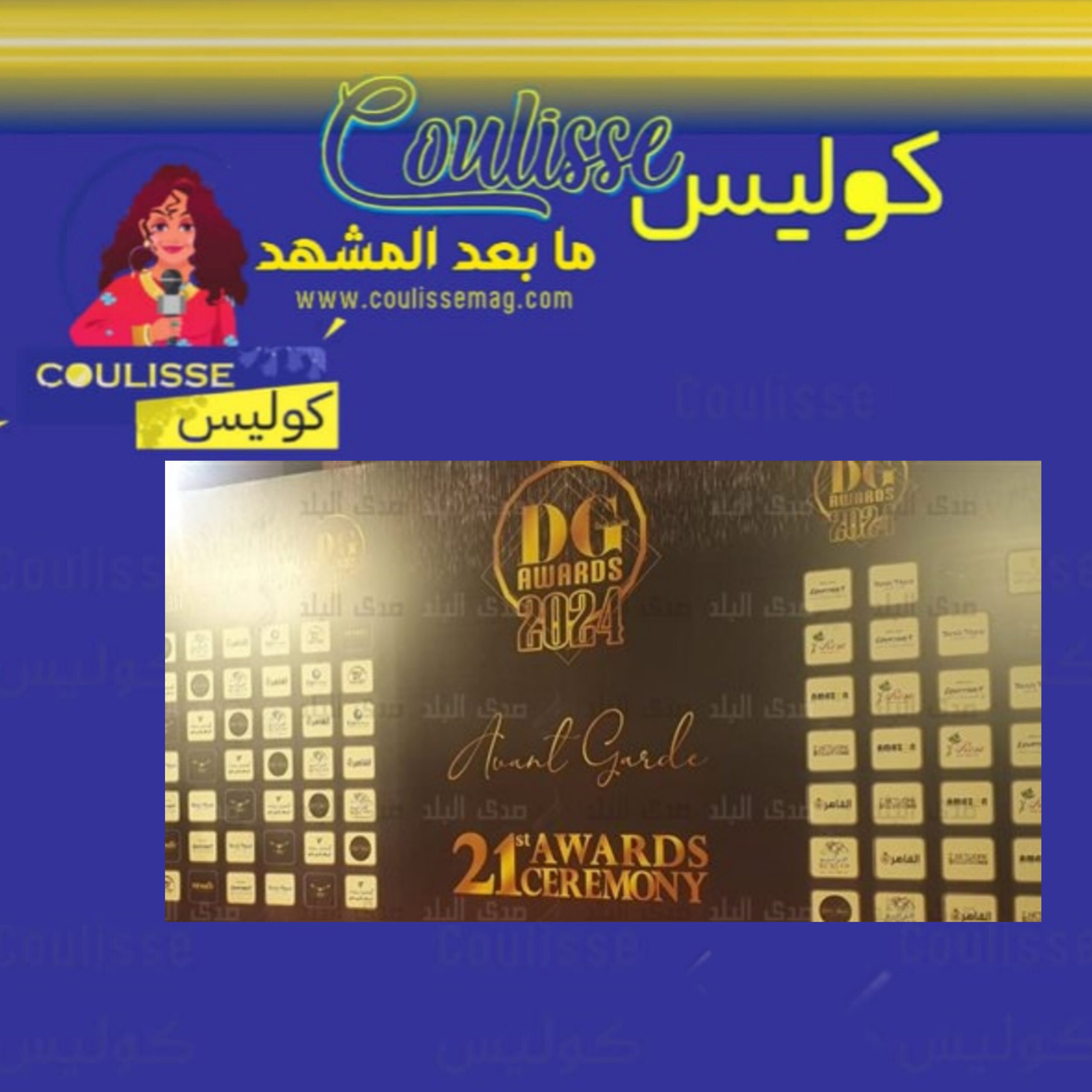 تكريم شيرين عبد الوهاب رغم غيابها في مهرجان دير جيست وهذه قائمة المكرمين! - صور