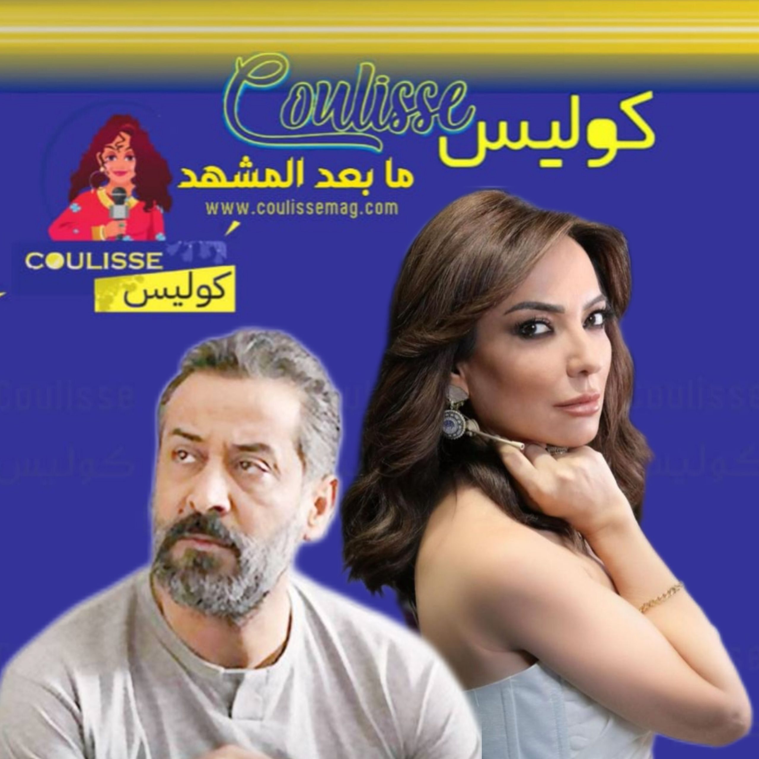 عبد المنعم عمايري: هذا ما سأفعله لأمل عرفة إن تزوجت يومًا بعد طلاقنا! - فيديو