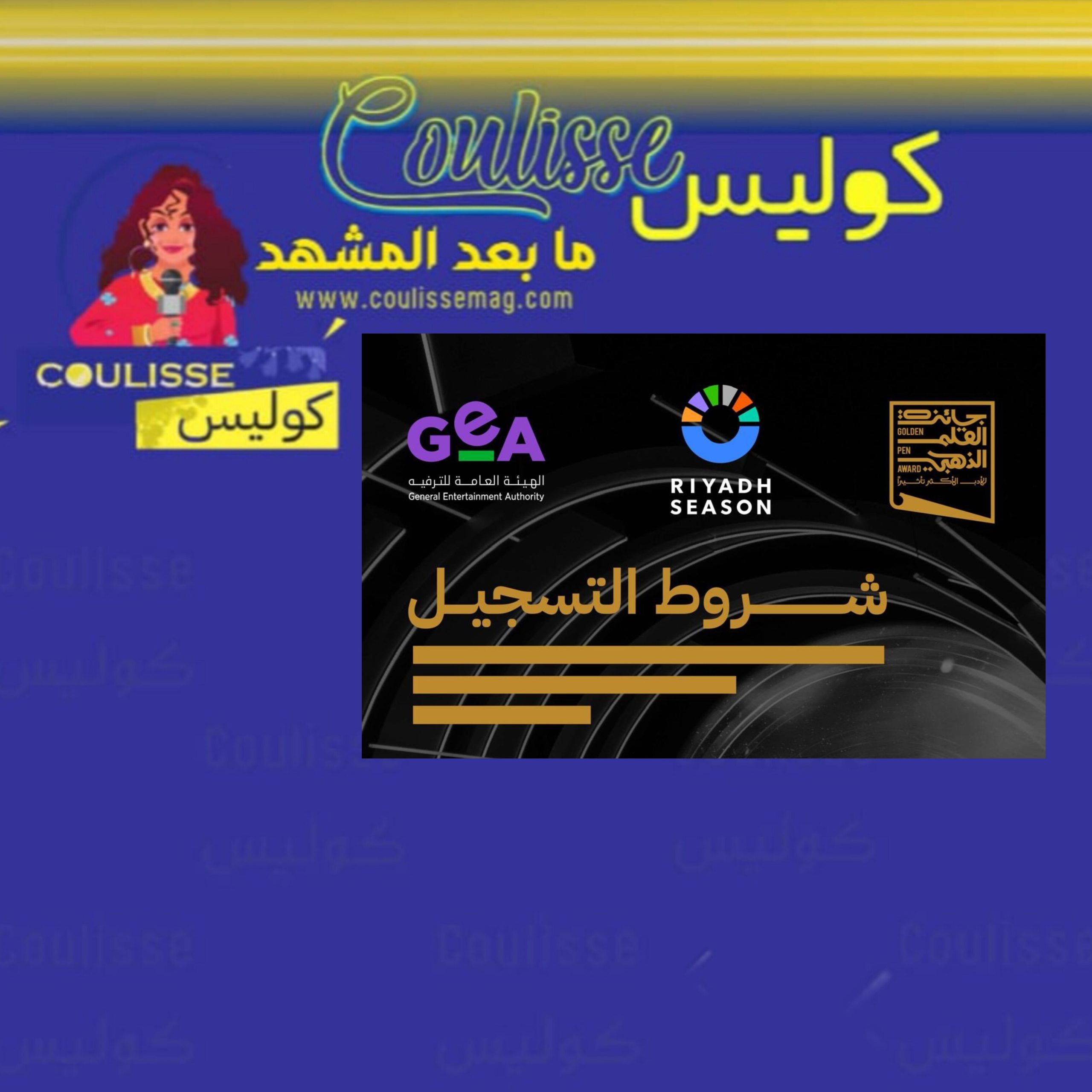 هذه الجائزة ينتظرها الجميع في المملكة العربية السعودية وهذه التفاصيل!