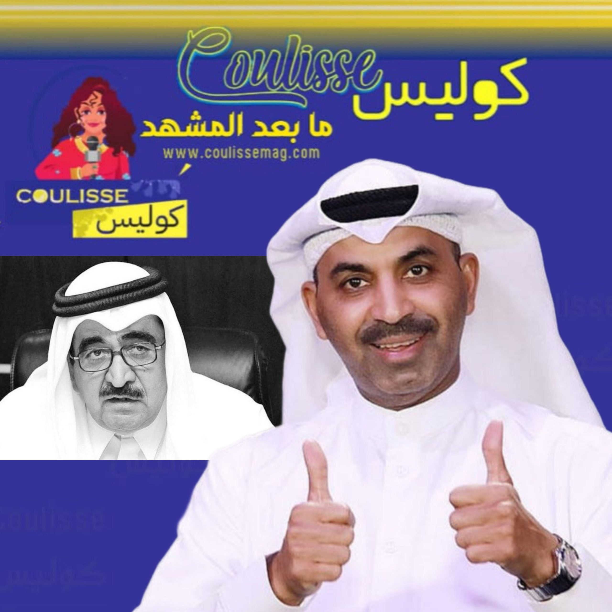 طارق العلي يرثي رائد المسرح القطري موسى زينل! - وثيقة