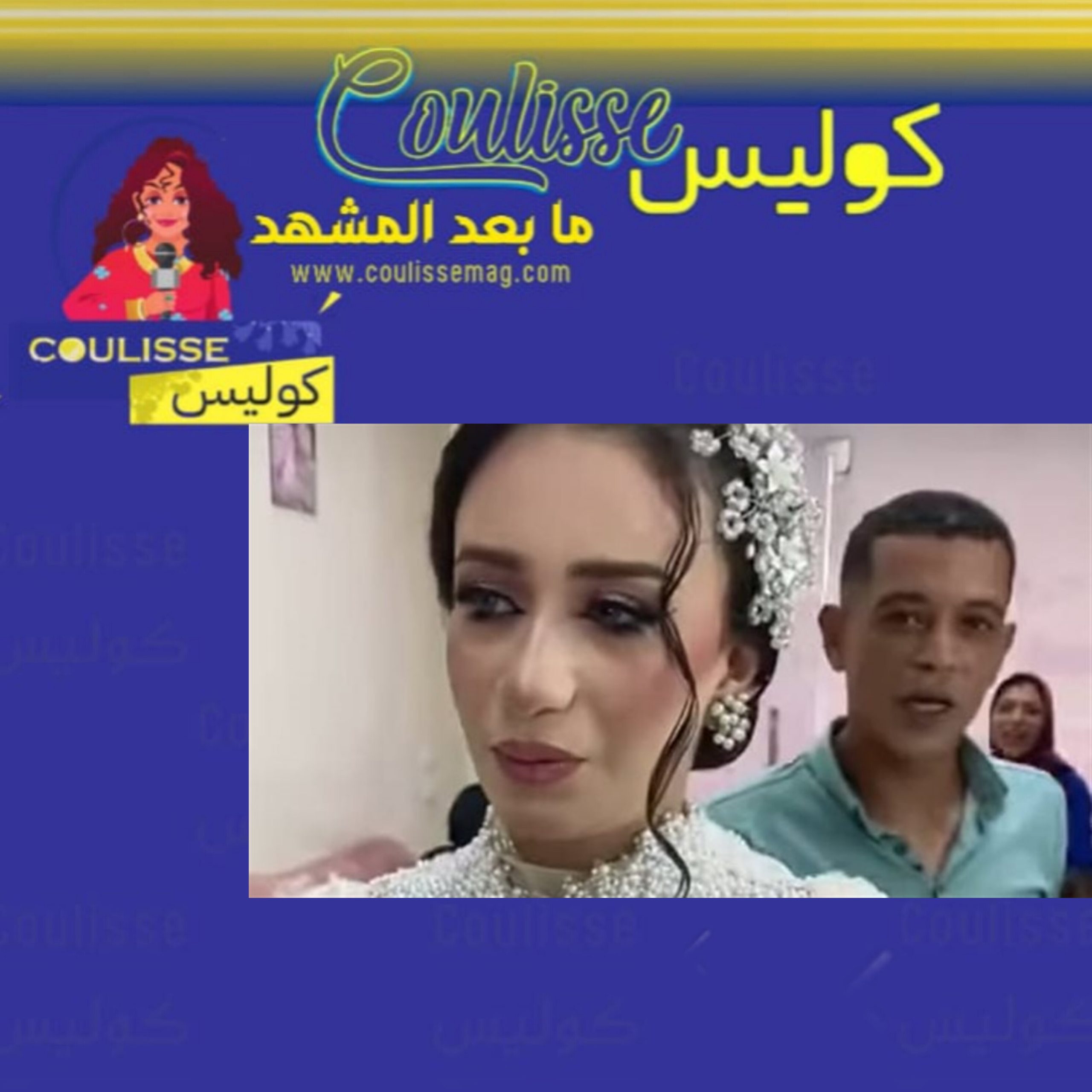 "العروس الحزينة" تردّ على حملة انتقادات زوجها ولم يصدّقوها لماذا؟! - فيديو