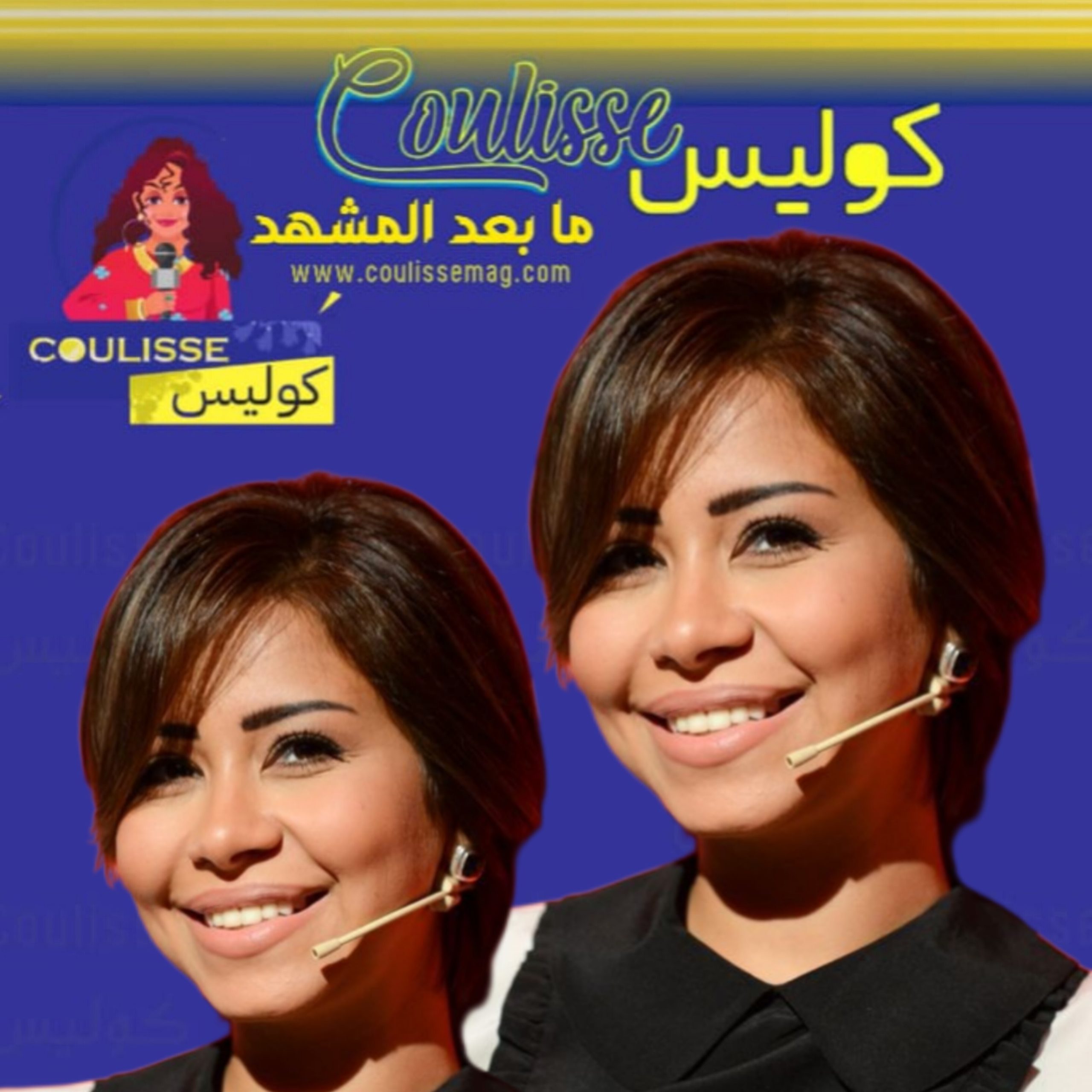 شيرين عبد الوهاب هل تعرضت إلى اختراق لحسابها؟! - وثيقة