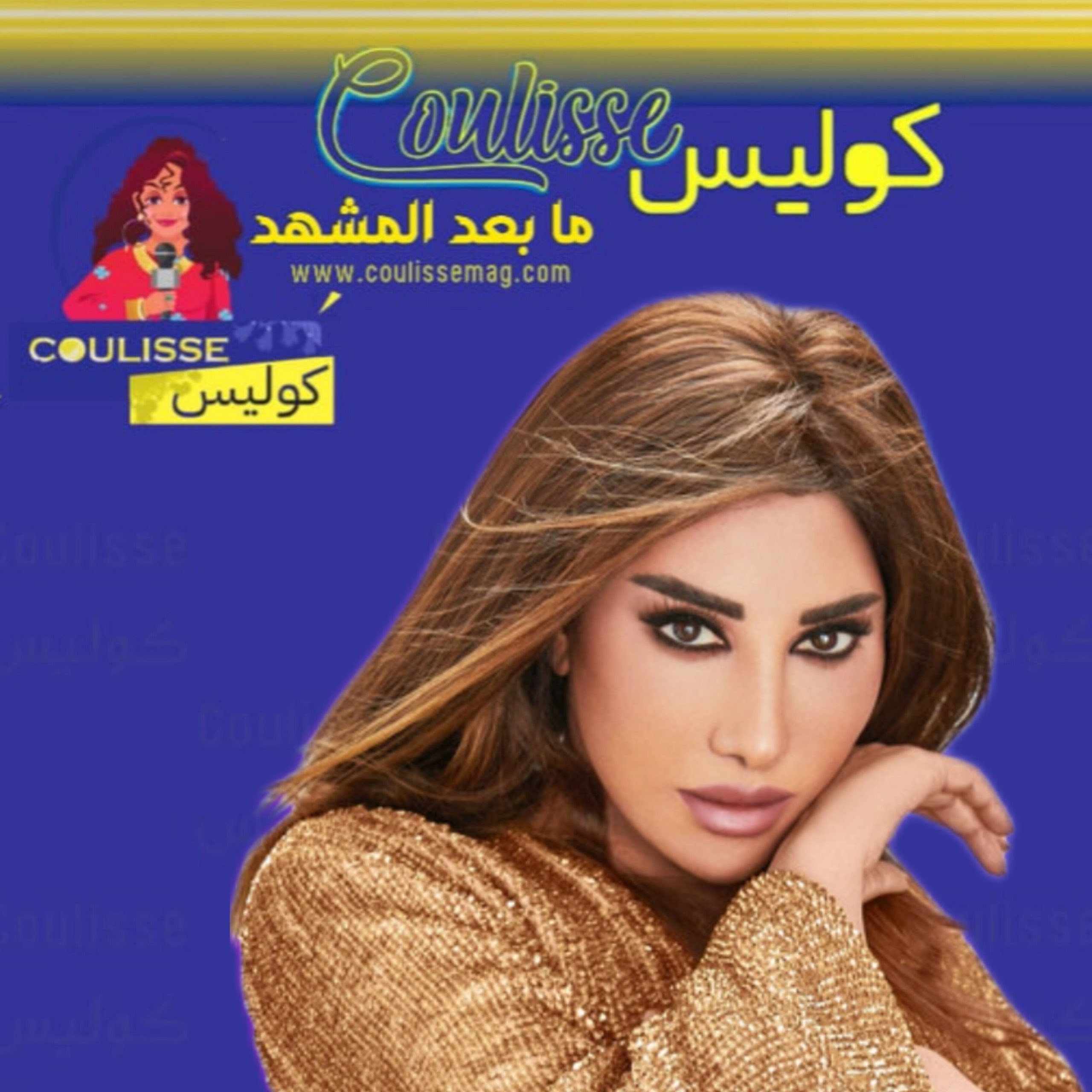 نجوى كرم تطرح "ريمكس" لهذه الأغنية! - فيديو