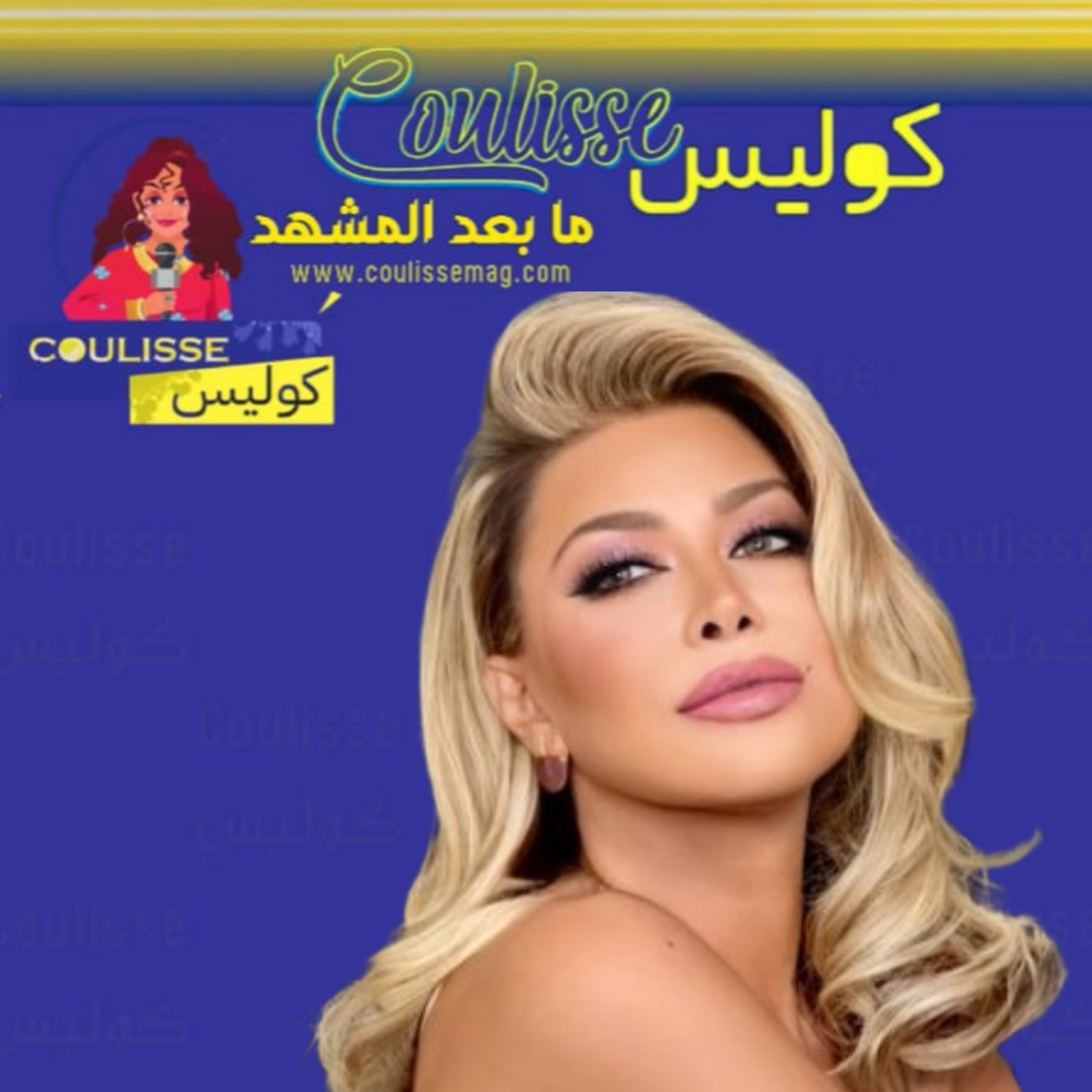 نوال الزغبي تكشف قصة أغنيتها "اللي تمنيتو" بعد انتشارها مجددًا! - وثيقة
