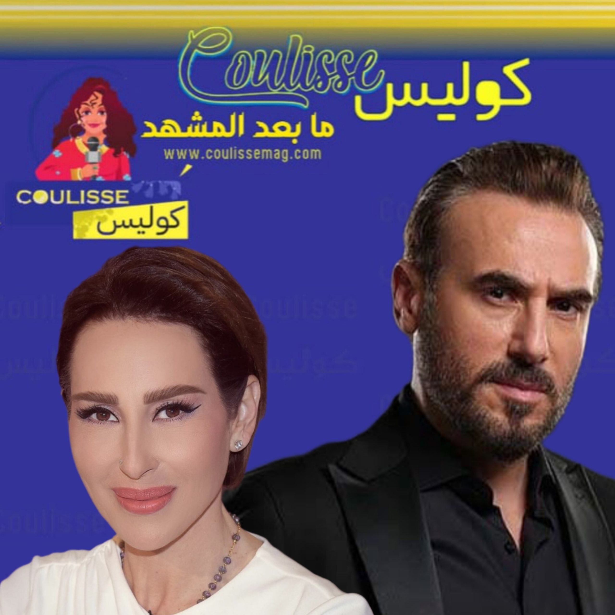 باسم مغنية كيف عايد ورد الخال وما أجمل صداقتهما! - وثيقة