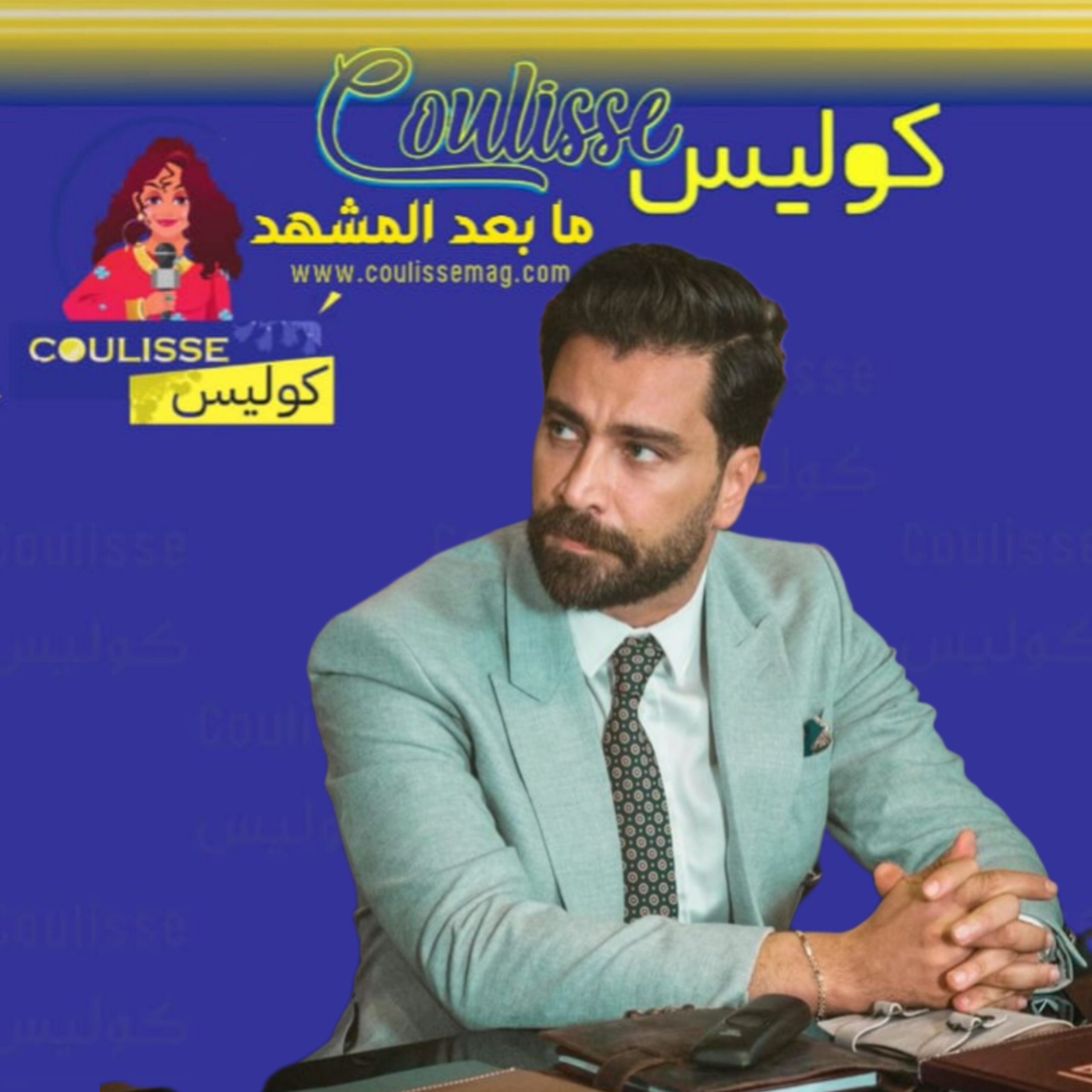 معتصم النهار كيف يقضي وقته بعد لعبة حب؟! - صور