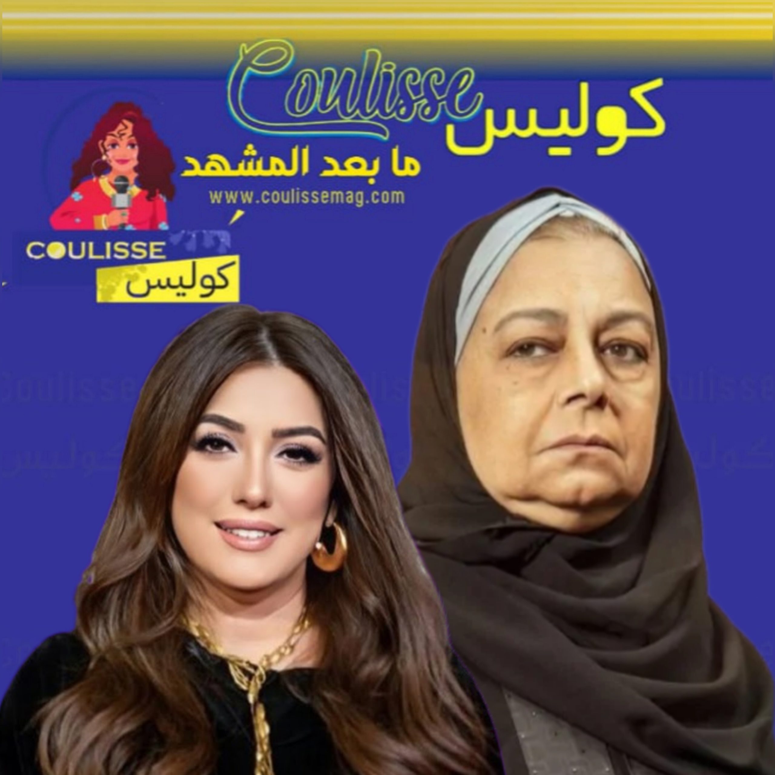 رحيل الممثلة ناهد رشدي وهكذا تأثرت كندة علوش! - وثيقة