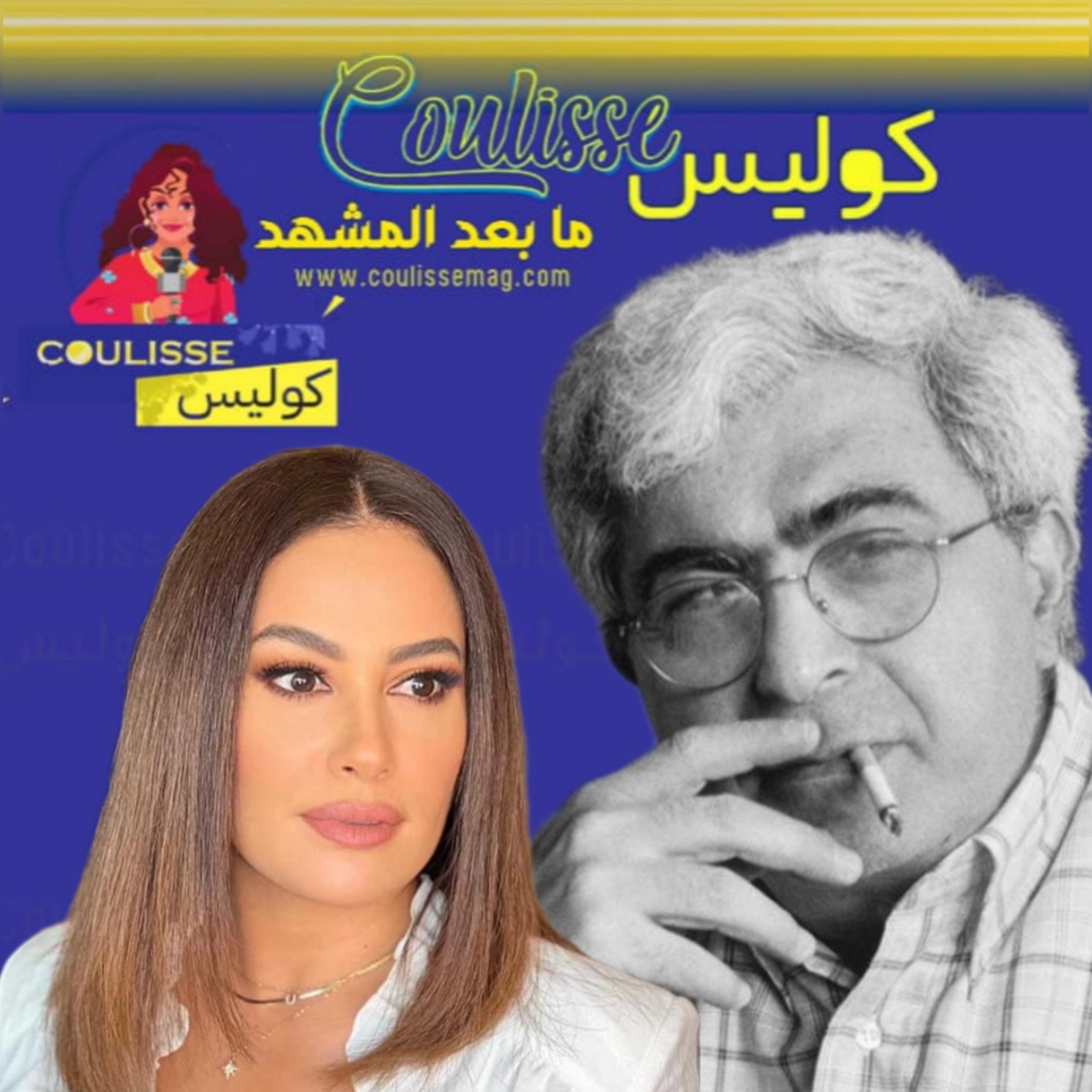 هند صبري النجمة الوحيدة التي رثت إلياس خوري! - وثيقة