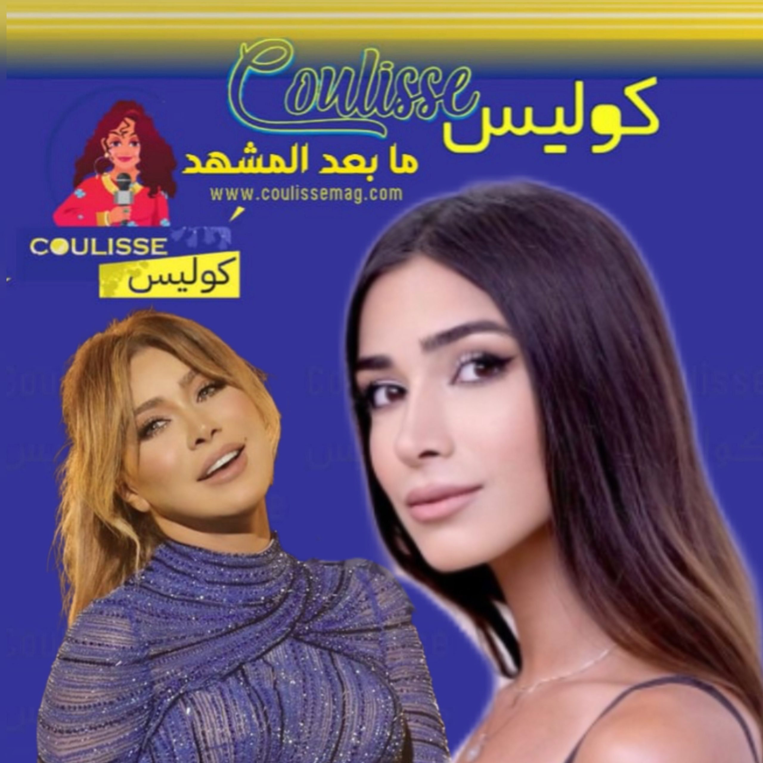 تيا ديب ابنة نوال الزغبي كيف أقنعت شقيقيْها بالظهور؟! - صورة
